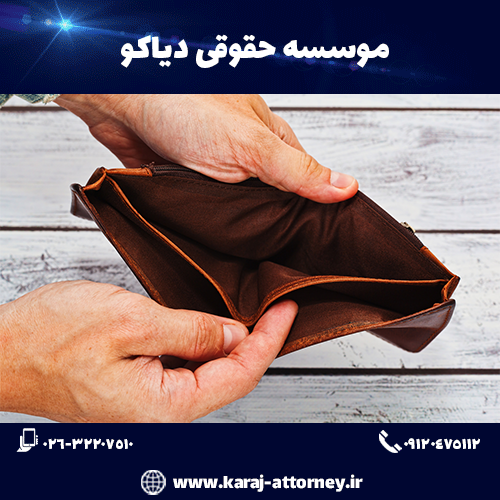 ترک انفاق چیست؟