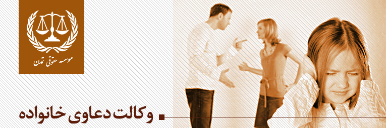 family-lawyer-karaj.jpg